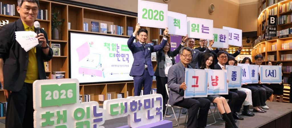 책 읽는 대한민국 캠페인 선포식
